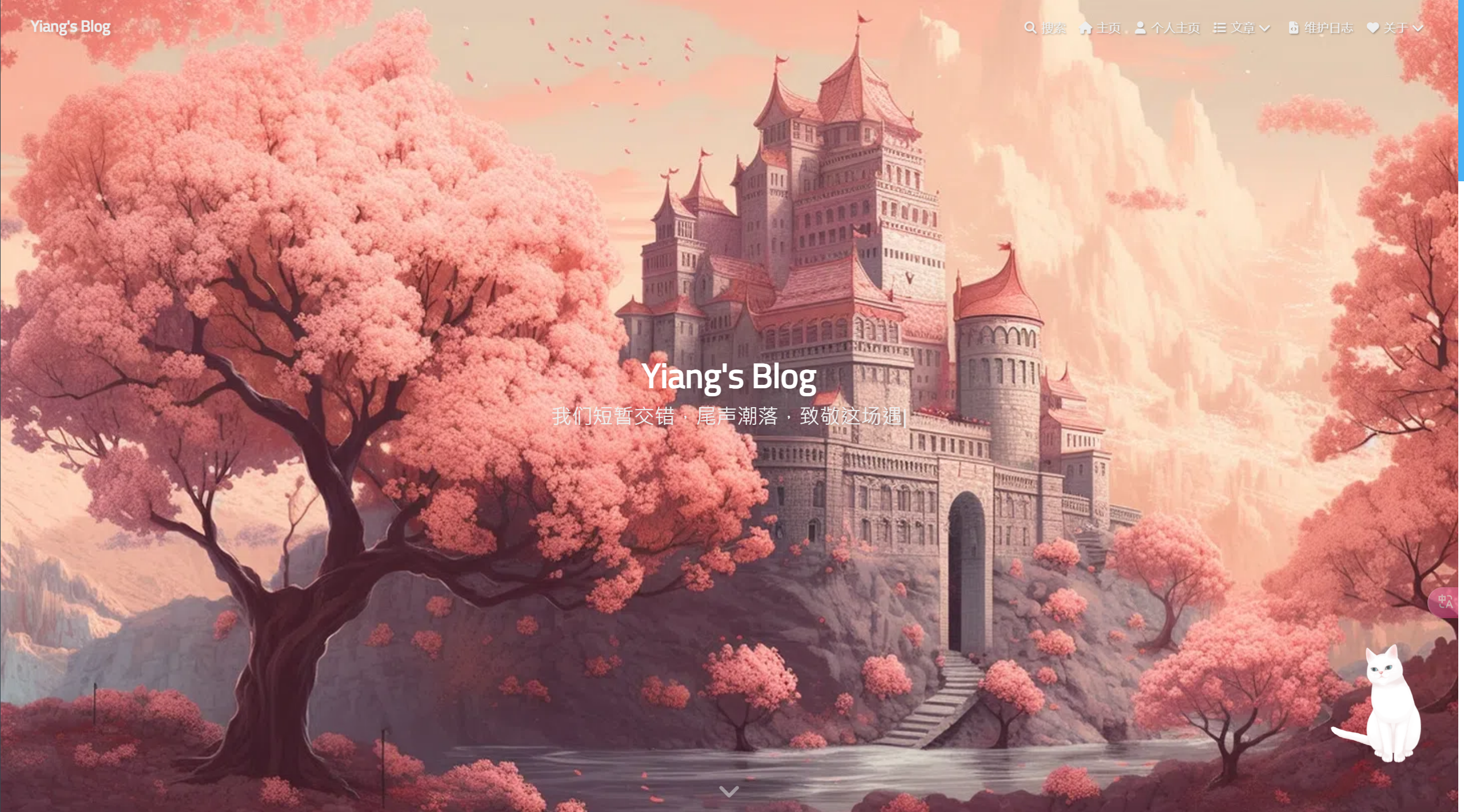 重新设计了博客网站